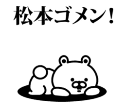 A bear speaks to matsumoto sticker #9232951