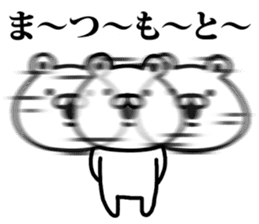 A bear speaks to matsumoto sticker #9232953