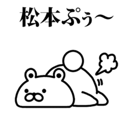 A bear speaks to matsumoto sticker #9232955