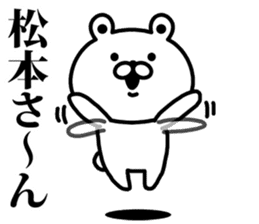 A bear speaks to matsumoto sticker #9232957