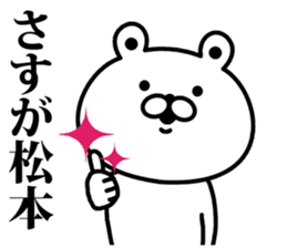 A bear speaks to matsumoto sticker #9232960