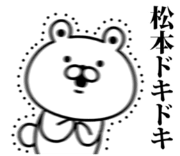 A bear speaks to matsumoto sticker #9232963