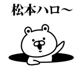 A bear speaks to matsumoto sticker #9232964
