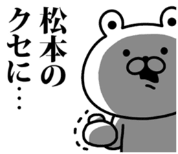 A bear speaks to matsumoto sticker #9232965