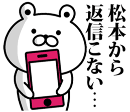 A bear speaks to matsumoto sticker #9232966