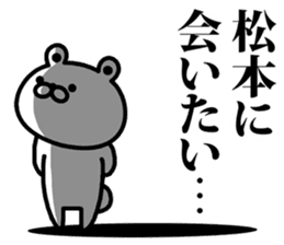 A bear speaks to matsumoto sticker #9232967
