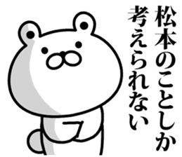 A bear speaks to matsumoto sticker #9232968