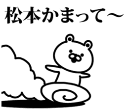 A bear speaks to matsumoto sticker #9232969