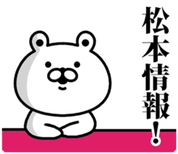 A bear speaks to matsumoto sticker #9232970
