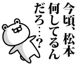 A bear speaks to matsumoto sticker #9232971