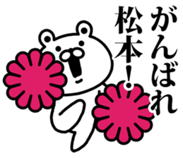 A bear speaks to matsumoto sticker #9232972
