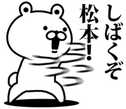 A bear speaks to matsumoto sticker #9232973