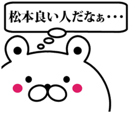 A bear speaks to matsumoto sticker #9232975