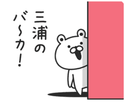 miura sticker #9258650