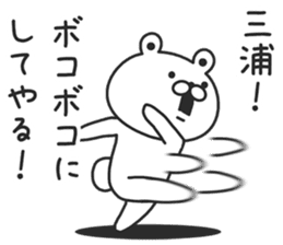 miura sticker #9258654