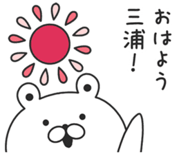 miura sticker #9258655