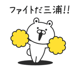 miura sticker #9258656