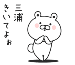 miura sticker #9258659