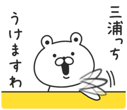 miura sticker #9258660