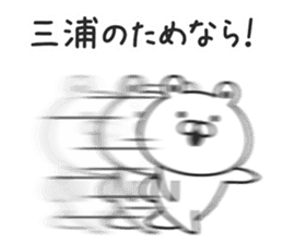 miura sticker #9258661