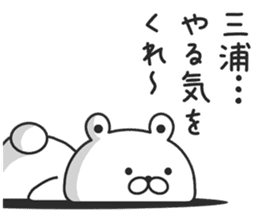 miura sticker #9258663