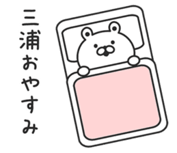 miura sticker #9258668