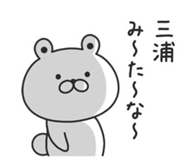 miura sticker #9258669