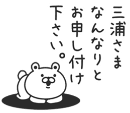 miura sticker #9258675