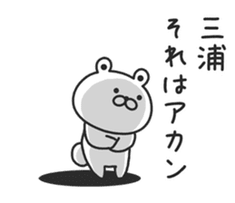 miura sticker #9258676
