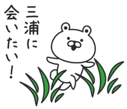 miura sticker #9258677