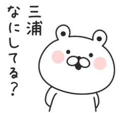 miura sticker #9258678