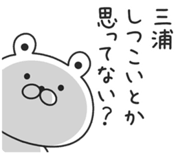 miura sticker #9258681