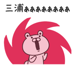 miura sticker #9258683