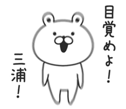 miura sticker #9258684