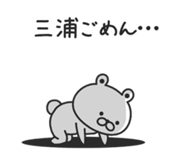 miura sticker #9258685