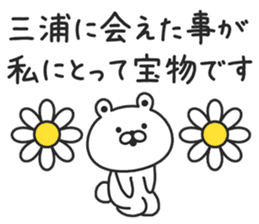 miura sticker #9258686