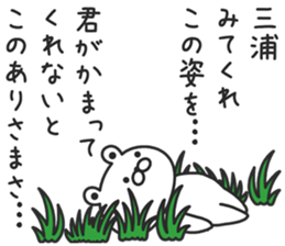 miura sticker #9258687