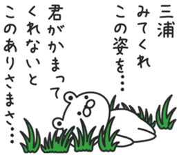 miura sticker #9258687