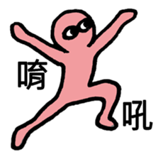 R U looking at Me sticker #9284386