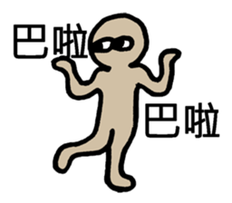 R U looking at Me sticker #9284387