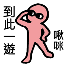 R U looking at Me sticker #9284390