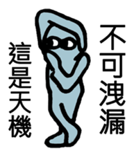 R U looking at Me sticker #9284397