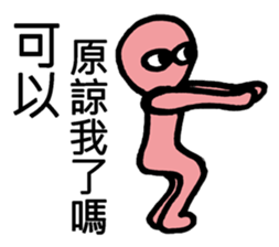 R U looking at Me sticker #9284402