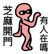 R U looking at Me sticker #9284406