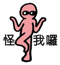 R U looking at Me sticker #9284410