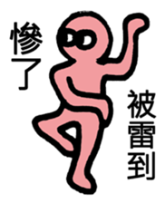 R U looking at Me sticker #9284414