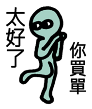 R U looking at Me sticker #9284420