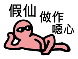 R U looking at Me sticker #9284422