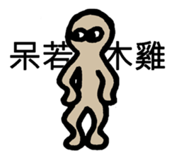 R U looking at Me sticker #9284423