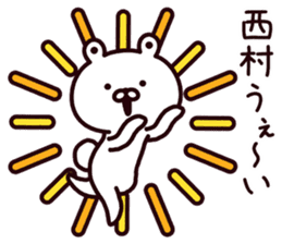 Nishimura sticker #9312946
